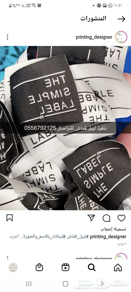 بوكسات عبايات اكياس اكواب شرايط تاقات ستكر كروت فواتير 15
