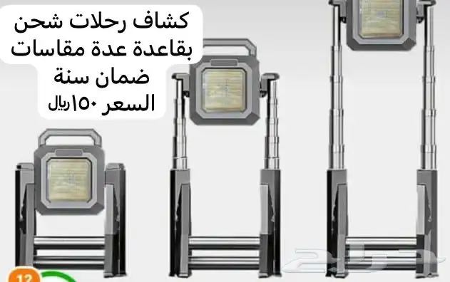 اكبر تشكيلة لمنتجات الطاقة الشمسية والرحلات 36