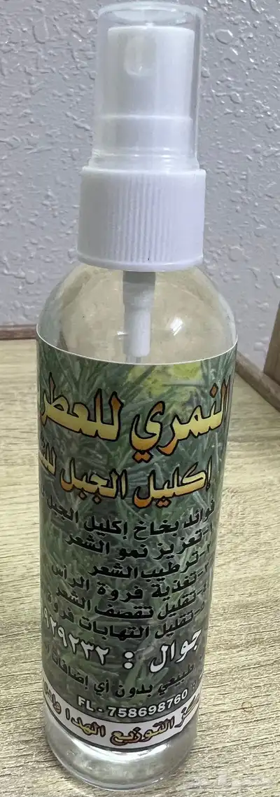 ماء إكليل الجبل بخاخ 4