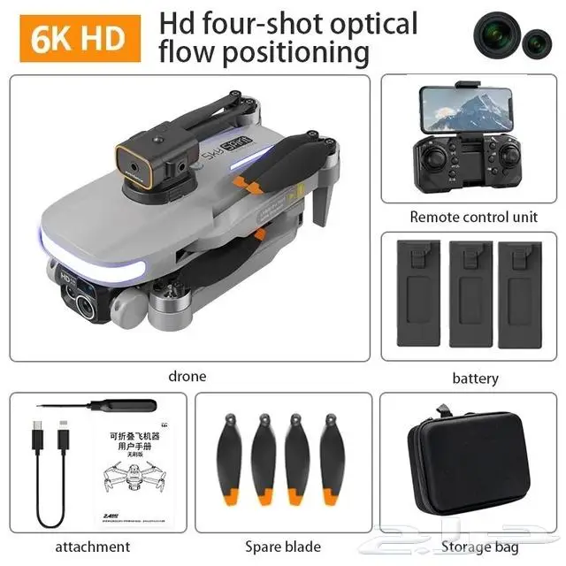 drone طائرة درون 3