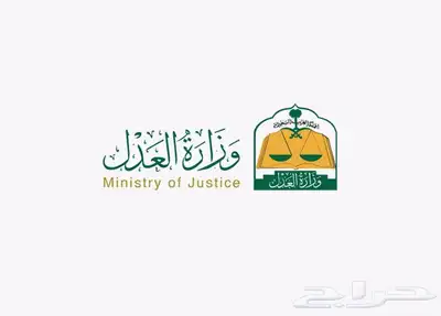 وكاله إفراغ عقار موثق معتمد و مسجل عقاري 0