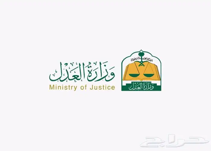 وكاله إفراغ عقار موثق معتمد و مسجل عقاري 0