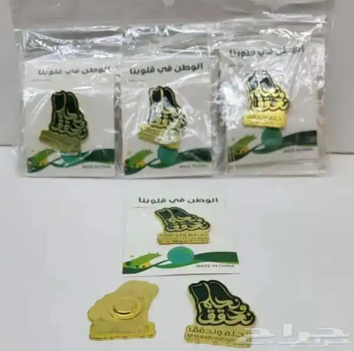 هدايا العيد الوطني السعودي 35