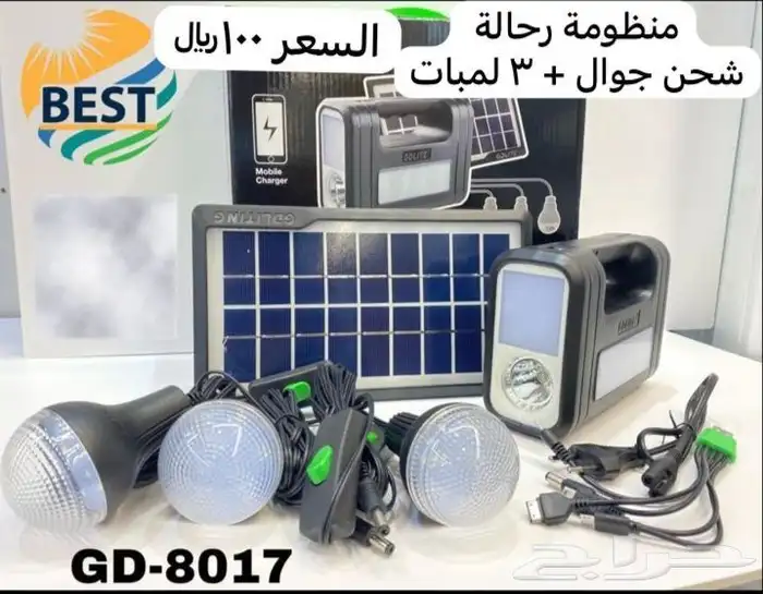 اكبر تشكيلة لمنتجات الطاقة الشمسية والرحلات 28