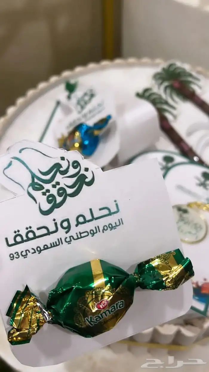 توزيعات لليوم الوطني للطلاب والمعلمين 1