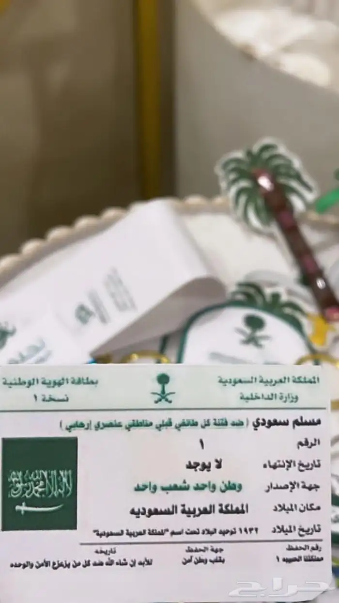 توزيعات لليوم الوطني للطلاب والمعلمين 5