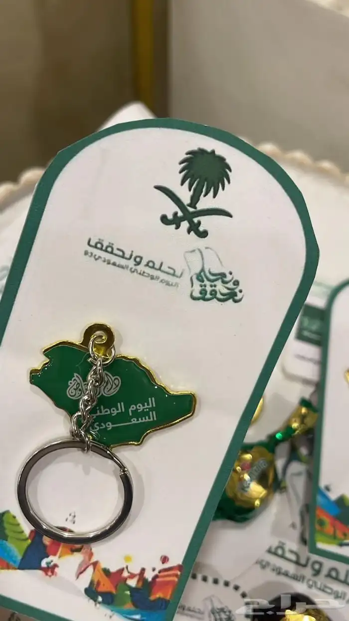 توزيعات لليوم الوطني للطلاب والمعلمين 4