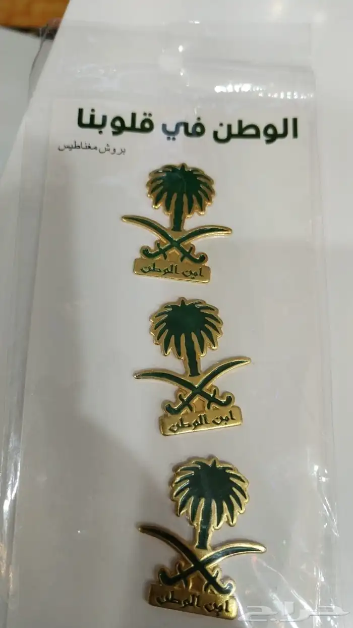 هدايا العيد الوطني السعودي 39