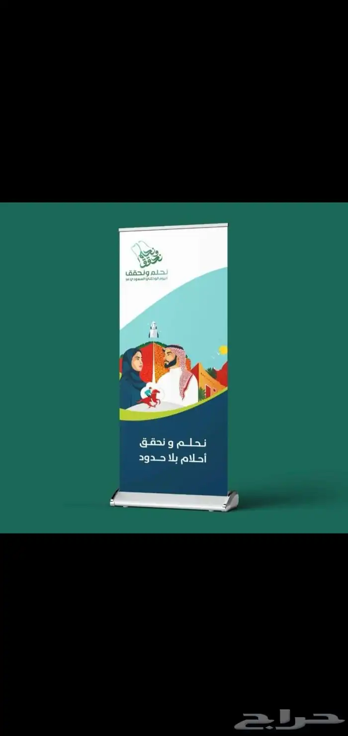 تجهيزات العيد الوطني 4