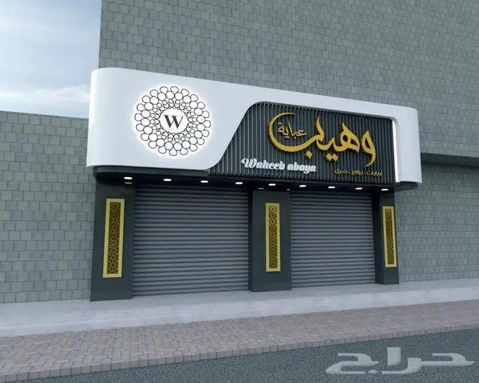 دعاية وإعلان - كلادينج - زنكور - لوحات - تصميم - خطاط 2