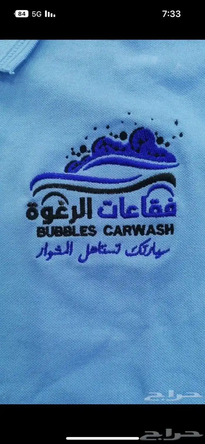 تطريز تيشرت زي موحد 2