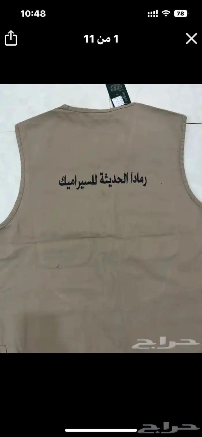 زي موحد تطريز يونيفورم 2