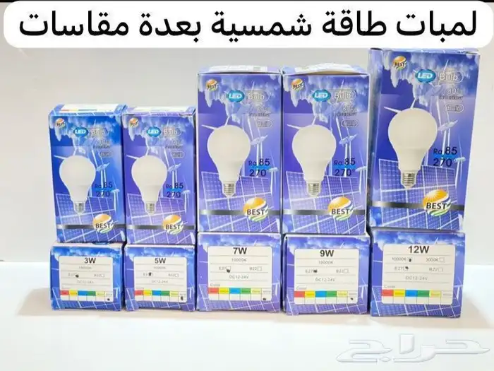 اكبر تشكيلة لمنتجات الطاقة الشمسية والرحلات 32