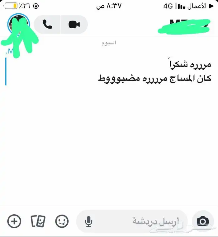 تدليك مساج منزلي داخل جدة 1