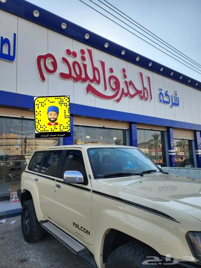 خطوط شاص نيسان - صدامات- رفارف فيبر - شبك 12