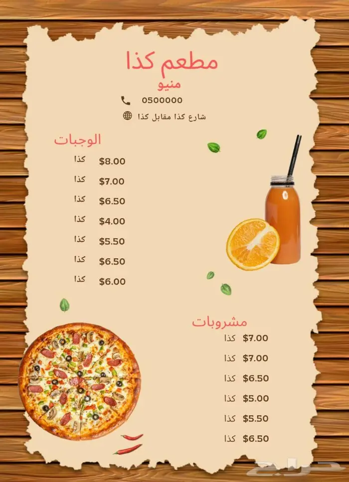 تصميم منيو مطاعم 2
