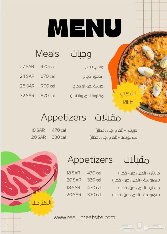تصميم منيو مطاعم 0