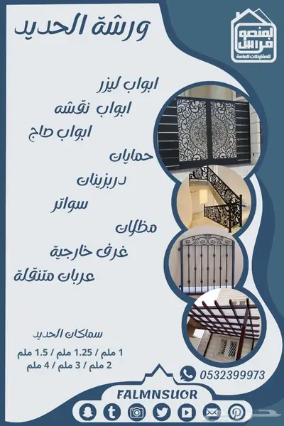 مؤسسة للحدادة والمقاولات العامة 0