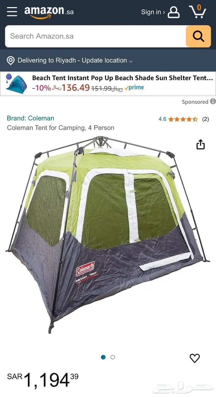 خيمة كولمان 4 اشخاص coleman tent for 4 person 3