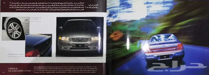 ( مباع ) كتالوج شيفروليه كابريس و لومينا 2002 2