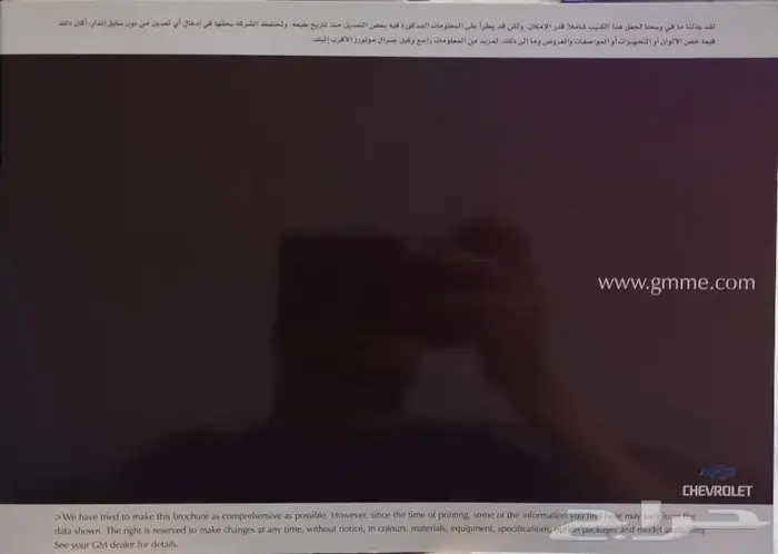 ( مباع ) كتالوج شيفروليه كابريس و لومينا 2002 8