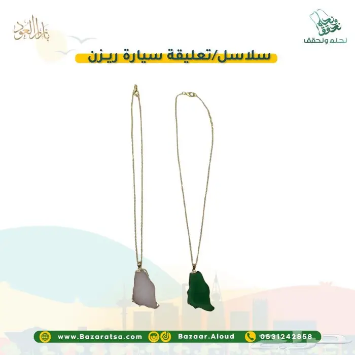 توزيعات اليوم الوطني للمدارس والشركات والأفراد 1