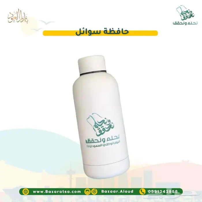 توزيعات اليوم الوطني للمدارس والشركات والأفراد 4