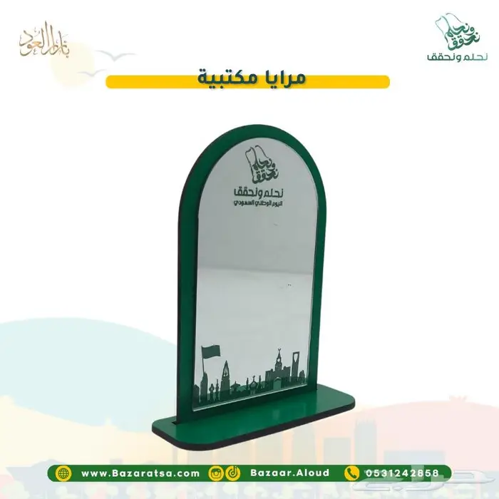 توزيعات اليوم الوطني للمدارس والشركات والأفراد 9