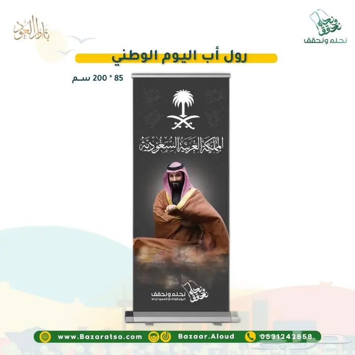 توزيعات اليوم الوطني للمدارس والشركات والأفراد 31