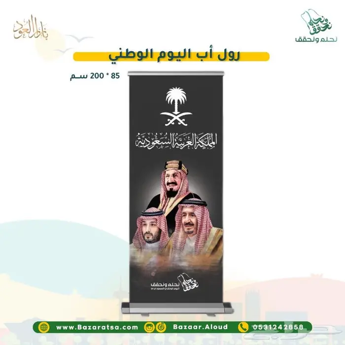 توزيعات اليوم الوطني للمدارس والشركات والأفراد 36