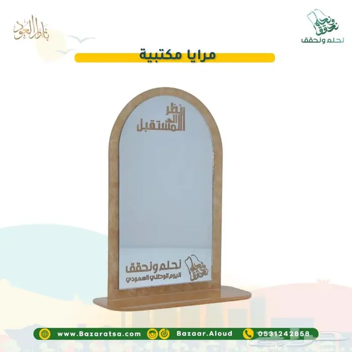 توزيعات اليوم الوطني للمدارس والشركات والأفراد 38