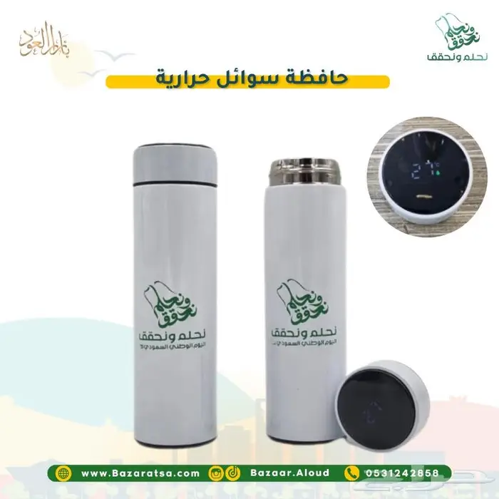 توزيعات اليوم الوطني للمدارس والشركات والأفراد 34