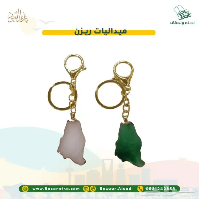 توزيعات اليوم الوطني للمدارس والشركات والأفراد 37