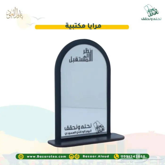 توزيعات اليوم الوطني للمدارس والشركات والأفراد 23