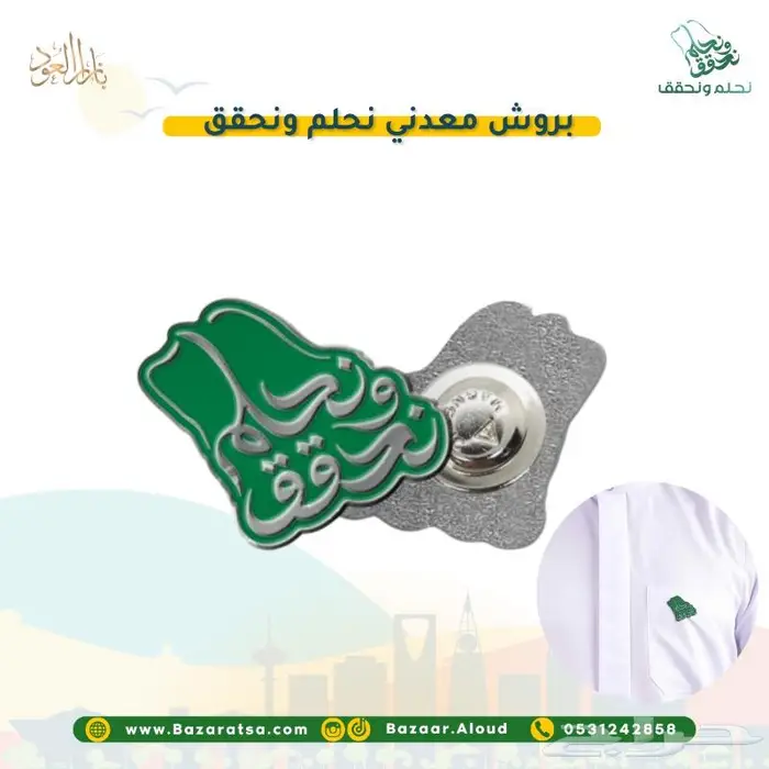 توزيعات اليوم الوطني للمدارس والشركات والأفراد 41
