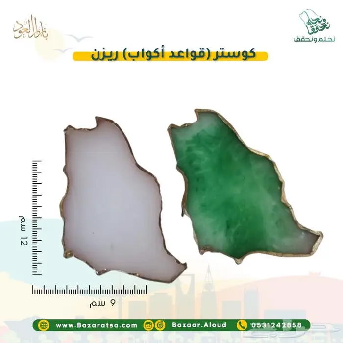 توزيعات اليوم الوطني للمدارس والشركات والأفراد 44