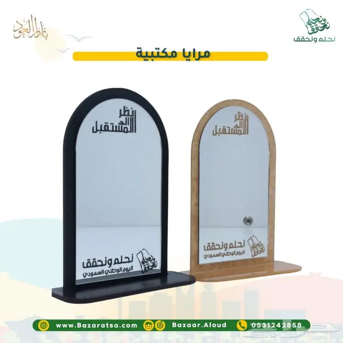 توزيعات اليوم الوطني للمدارس والشركات والأفراد 40
