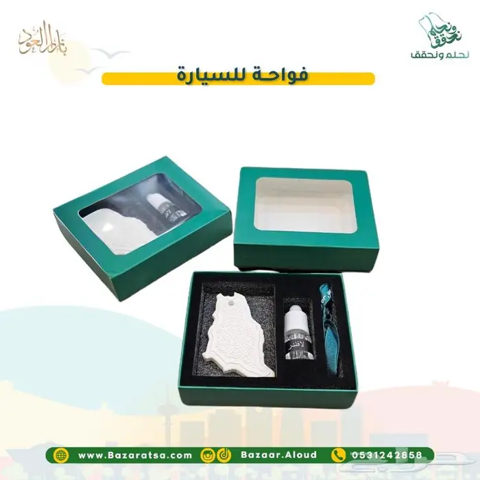 توزيعات اليوم الوطني للمدارس والشركات والأفراد 55