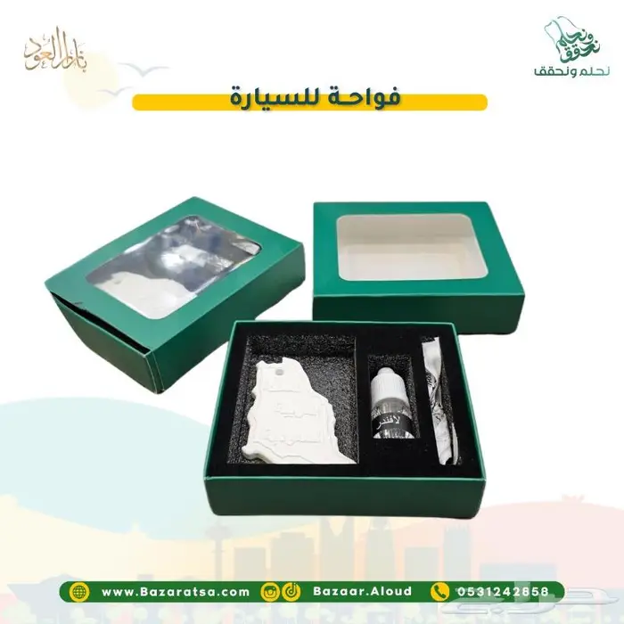 توزيعات اليوم الوطني للمدارس والشركات والأفراد 56