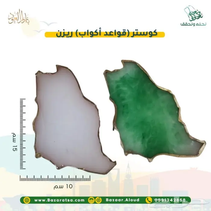 توزيعات اليوم الوطني للمدارس والشركات والأفراد 58