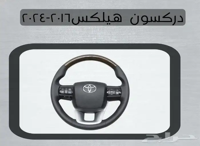اكسسوارات تويوتا هايلكس وينيت شمعات اسطب نياكل غطاء حوض 73