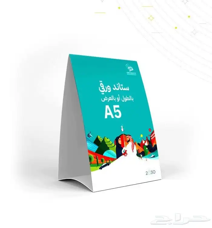 تجهيزات العيد الوطني 10