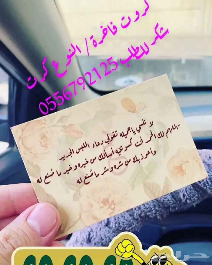بوكسات عبايات اكياس اكواب شرايط تاقات ستكر كروت فواتير 32