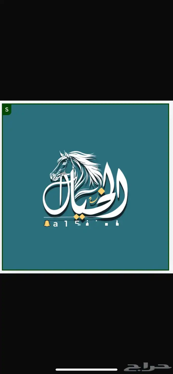 توقيع سناب ( حقوق سناب ) 0