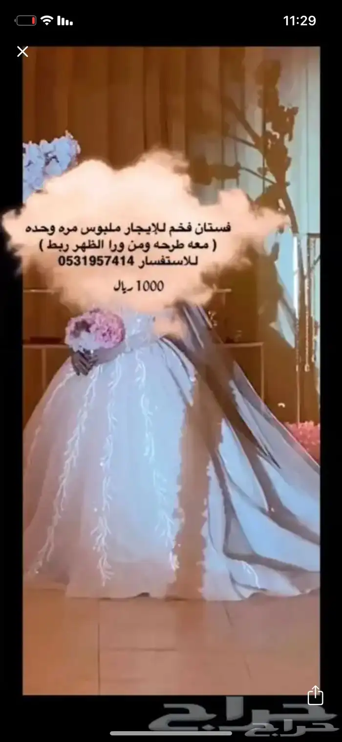 فستان زواج فخم شبه جديد 500 ريال 0