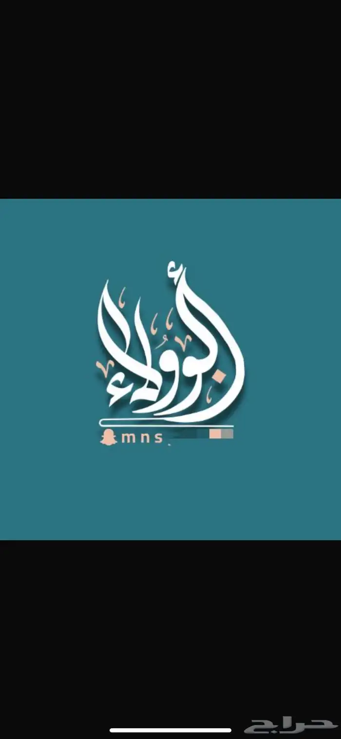 توقيع سناب ( حقوق سناب ) 1