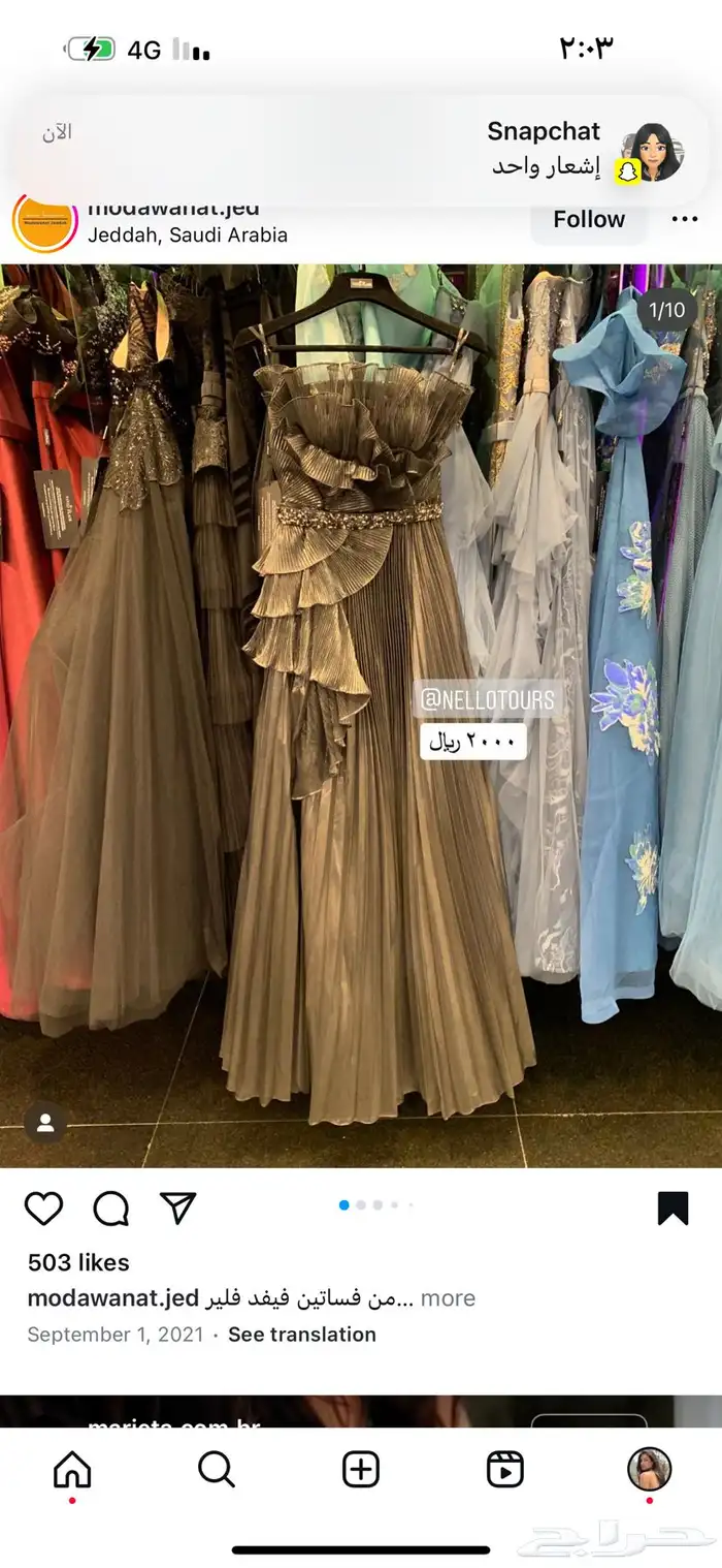 فستان للبيع فيفد فلير مقاس سمول 0