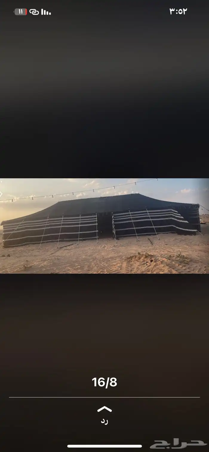 بيوت شعر شكل خيمة يتوفر جميع الاشكال والمقاسات 7