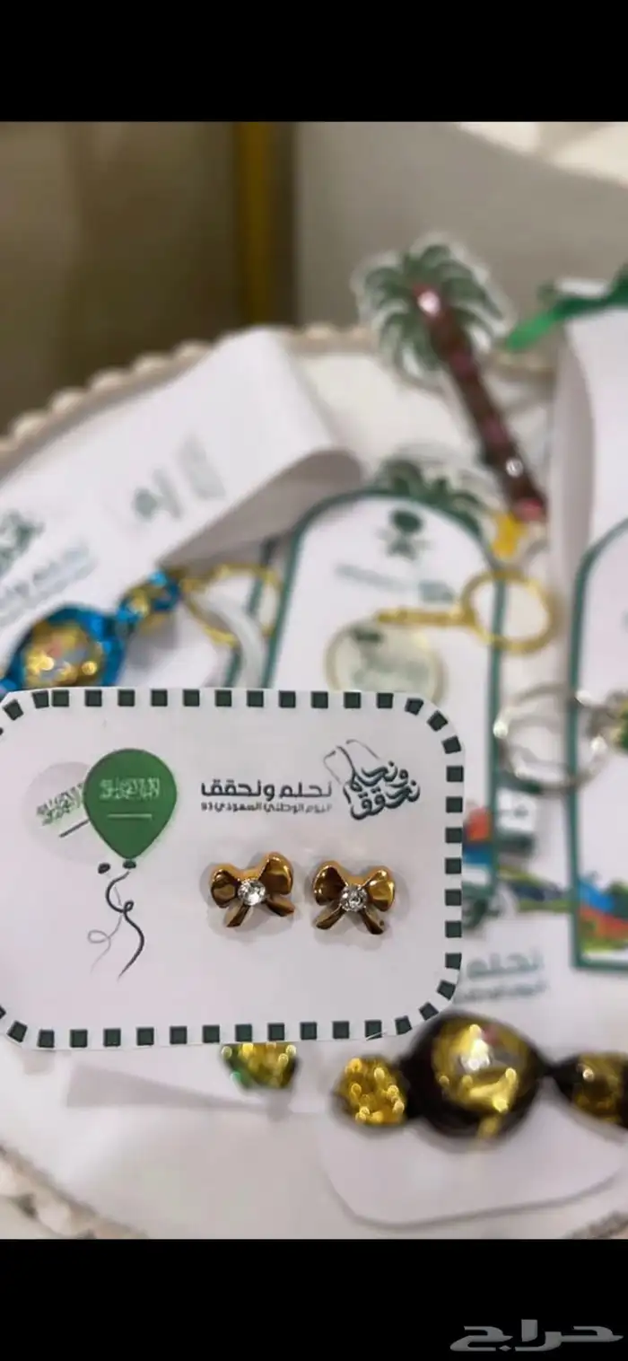 توزيعات لليوم الوطني للطلاب والمعلمين 8