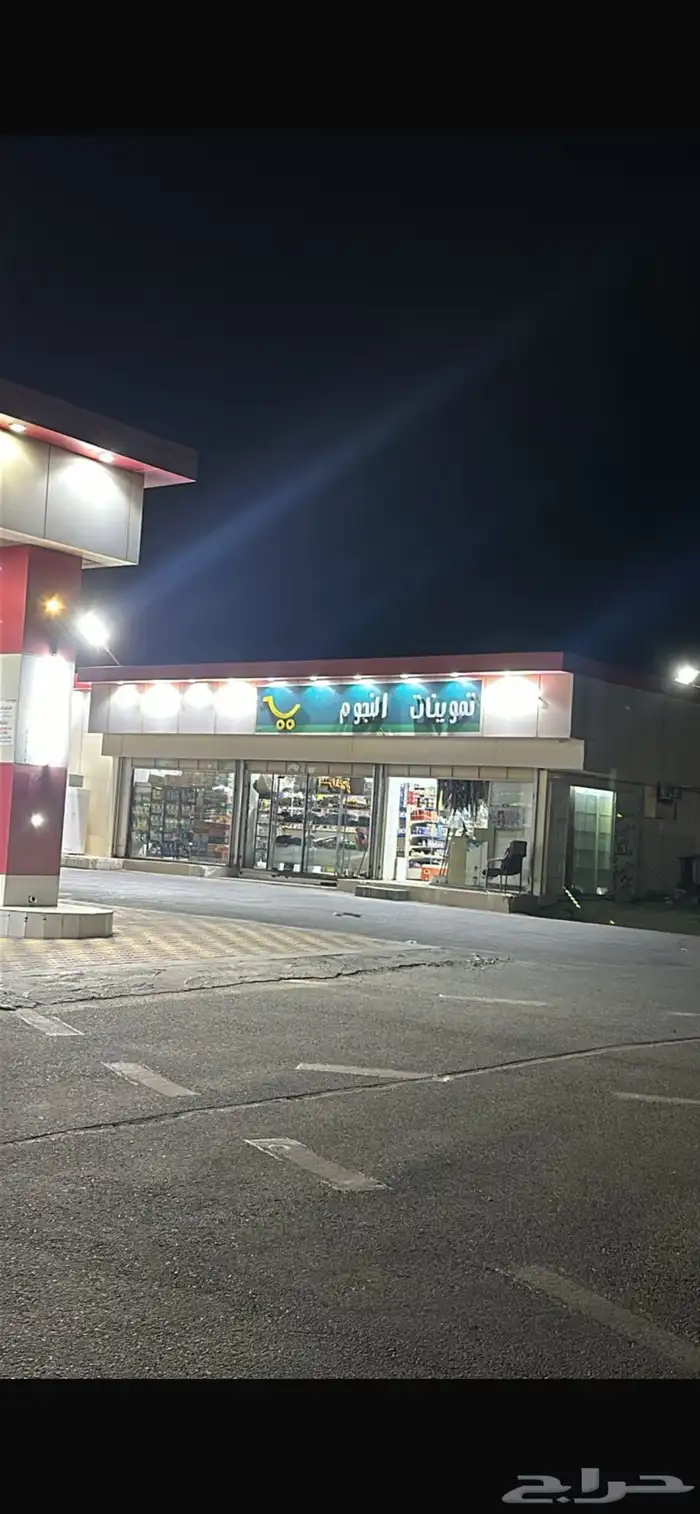 سوبر ماركت للايجار ومحطة محروقات 1